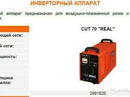 Инверторный аппарат CUT 70 "REAL"