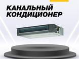 Инверторный Канальный кондиционер Welkin Модель INVKAN 12 Inverter
