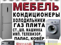 Ishlatilgan televizor sotib olamiz
