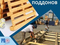 Изготовление коробов и обрешётки на паллетах в Ташкенте — PRO-Logistik