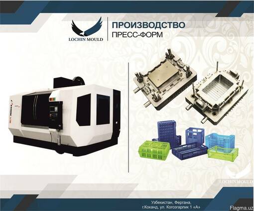 Изготовление пресс-форм для литья пластмасс