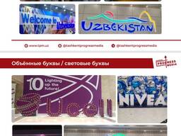 Изготовление рекламной продукции