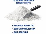 Известь гидратная пушонка гашеная высшога сорта - fotosurat 2