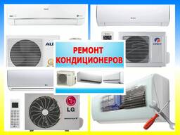 Кондиционеры в Обнинске - адреса, телефоны и отзывы