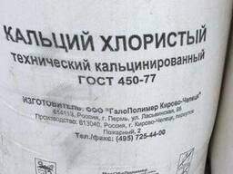Кальций хлористый