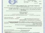 Калий хлористый - fotosurat 1