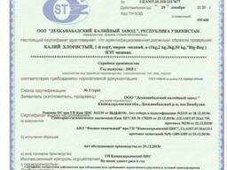 Калий хлористый