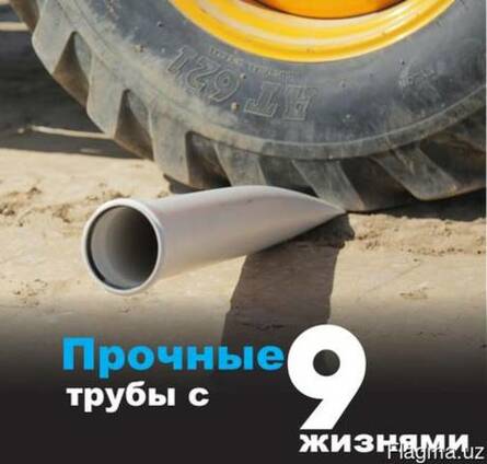 Канализационные трубы 110х1000, 2,7 мм