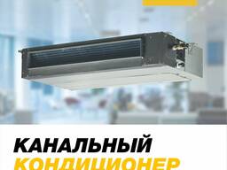 Канальный кондиционер Welkin 24 000 btu/h.