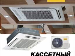 Кассетный кондиционер Welkin 60 000 Btu/h