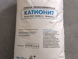 Катионит КУ 2-8 Ионообменная смола ГОСТ 20298-74