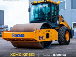 Каток XCMG XS163J 2022 года