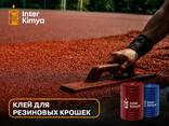 Клей для резиновых крошек - фото 1