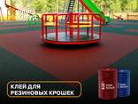 Клей для резиновых крошек - фото 2