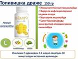Комплекс витаминов для детей Витамама Топивишка