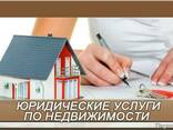 Комплексное оказание юридических, консалтинговых услуг. - fotosurat 1
