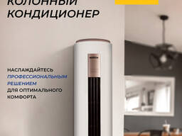 Ustunli konditsioner Welkin 24 000 bTu 220v/1ph
