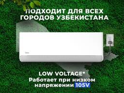 Инверторный Кондиционер на низком напряжении Midea Ultraviolet Inverter "UV Pro"
