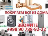 Скупка холодильник - fotosurat 1