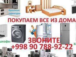 Скупка холодильник