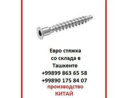 Конфирмат-Евро винт