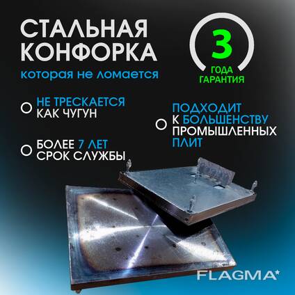 Конфорка электрическая Стальная 3 Года Гарантии