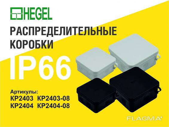КР2404 Коробка разветвительная атмосферостойкая IP66 HEGEL