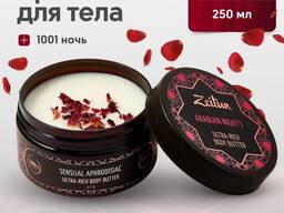 Косметика Zeitun