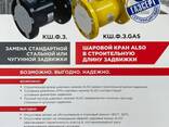 Краны шаровые стальные фланцевые ALSO в ассортименте. Производство - фото 1