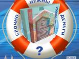 Кредиты под залог золотых украшений и цифровой техники - фото 2