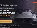 ______КREVOR Sp Z o o/ Service in Warszawa_____ Юридическая помощь в Польше, Германии! - fotosurat 1