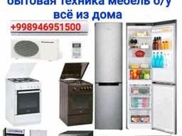 Куплю бытовую техника бу