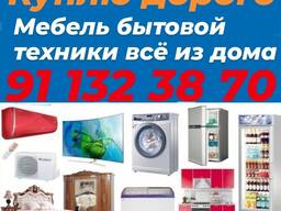 Скупка бытовой техники в Ташкенте