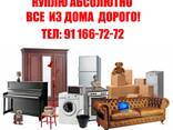 Куплю холодильник - fotosurat 1