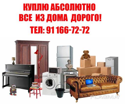 Куплю холодильник
