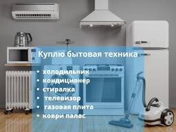 Купим морозильники в Ташкенте | Оценка за 5 минут, оплата сразу