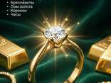 Куплю изделия / украшения / лом золото серебро - фото 2