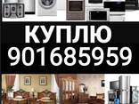 Кондиционер холодильник газ плита телевизор стиральные всё из дома - fotosurat 1