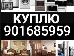 Кондиционер холодильник газ плита телевизор стиральные всё из дома