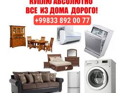 Куплю Эски мебель оламиз