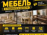 Куплю мебель холодильник кондиционер газ плиты коври палас и все из дома - фото 1