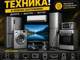 Куплю мебель холодильник кондиционер газ плиты коври палас и все из дома - фото 2