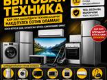Куплю мебель холодильник кондиционер газ плиты коври палас и все из дома - фото 3