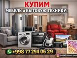 Куплю мебел и бытовой технику - fotosurat 2