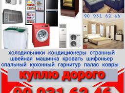 Куплю мебель всё из дома