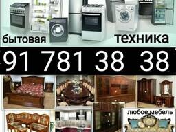 Куплю все из дома  телеграм тожи работает холодильник кондиционер газ плита