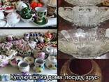 Куплю все из дома посуду хрусталь инструменты ткани - фото 3