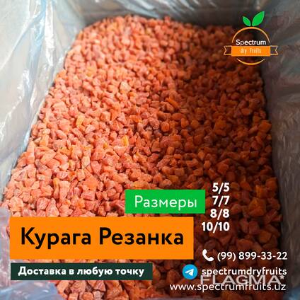Курага Резанная