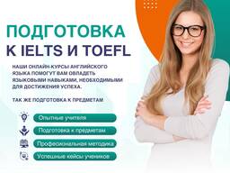 Chet tili kurslari, kirish imtihonlariga tayyorgarlik