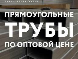Квадратные трубы. профильная труба. прямоугольные трубы.